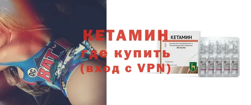 Кетамин VHQ  Володарск 